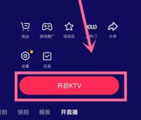 抖音開(kāi)ktv怎么開(kāi)需要什么條件？
