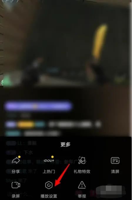 抖音上方浮標怎么弄？