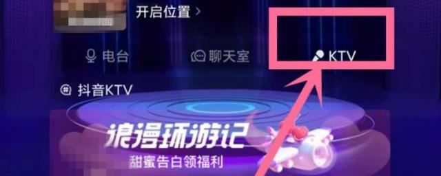 抖音開(kāi)ktv怎么開(kāi)需要什么條件？