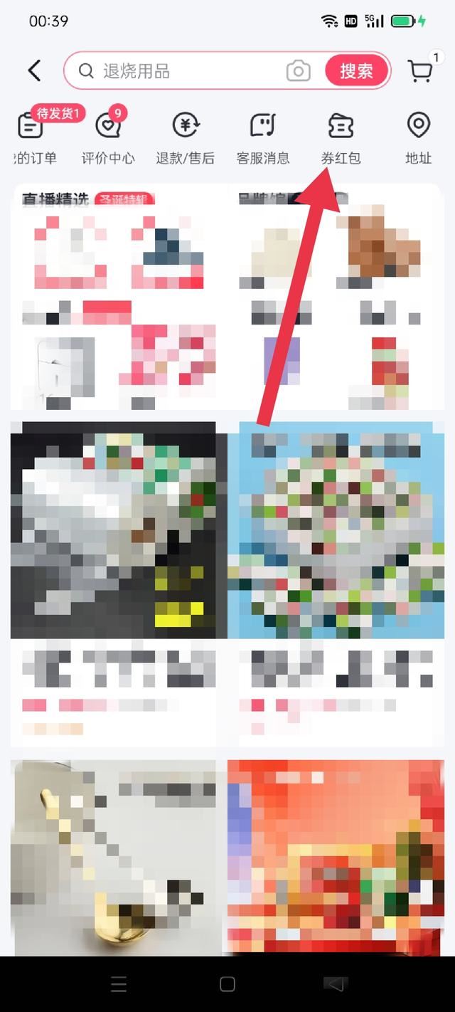 抖音支付優(yōu)惠券的使用方法？