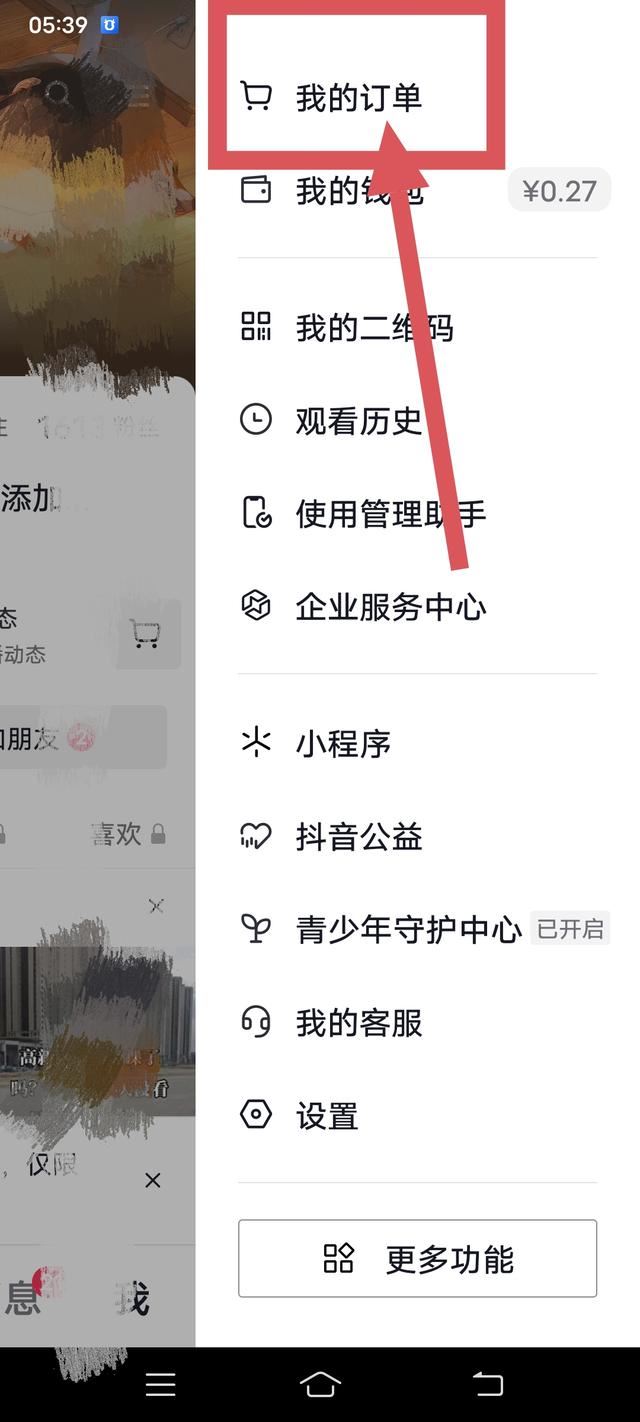 抖音支付優(yōu)惠券的使用方法？