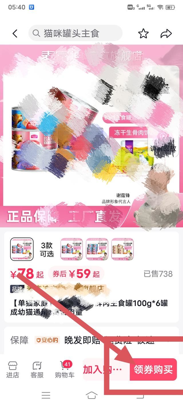 抖音支付優(yōu)惠券的使用方法？