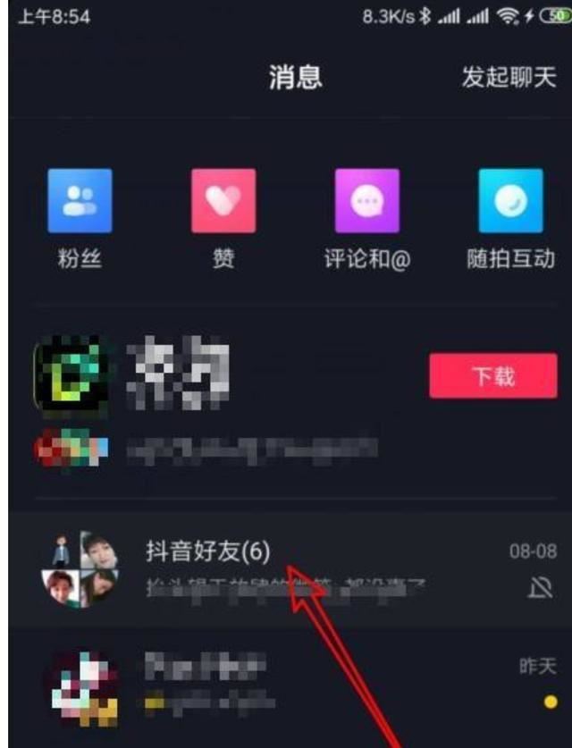 想把抖音一個朋友移出群？
