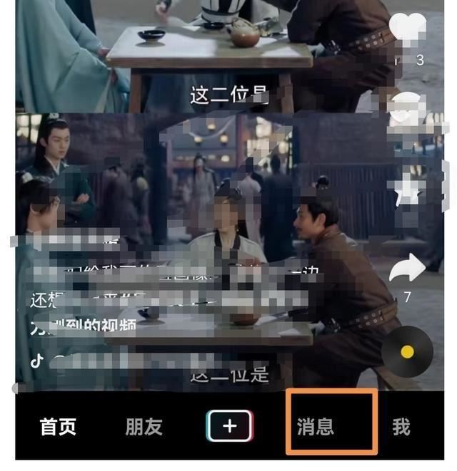 想把抖音一個朋友移出群？
