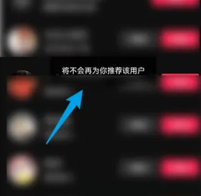 抖音推薦聊天的人怎么移除？
