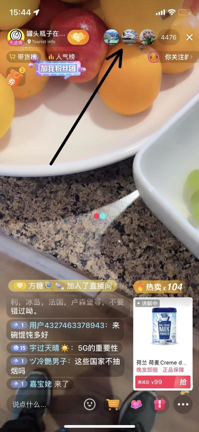 抖音怎么查看別人的等級？