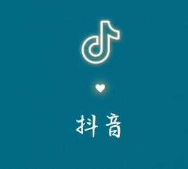 抖音推薦聊天的人怎么移除？