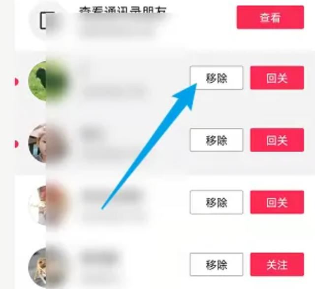 抖音推薦聊天的人怎么移除？