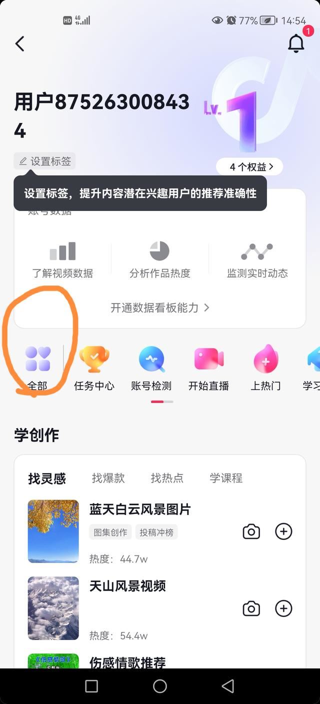 抖音櫥窗怎么開通？