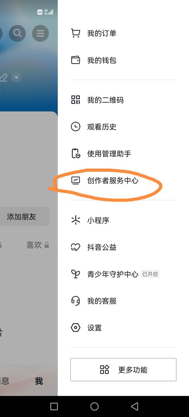 抖音櫥窗怎么開通？