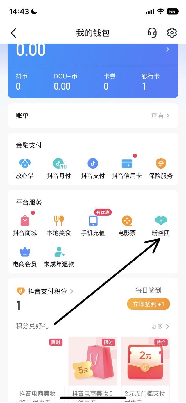 抖音怎樣去掉名字前的等級？
