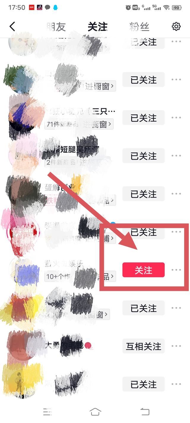 怎樣取消抖音直播關(guān)注的人？