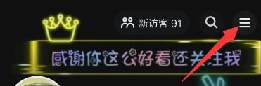 抖音的喜歡怎么公開？
