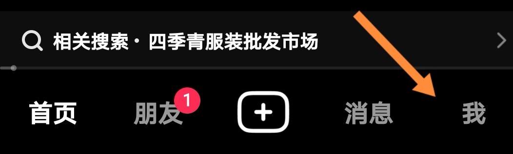 抖音怎樣隱藏Ip位置？