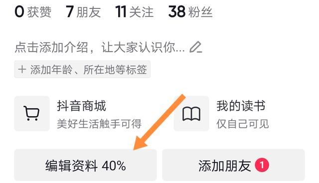 抖音怎樣隱藏Ip位置？