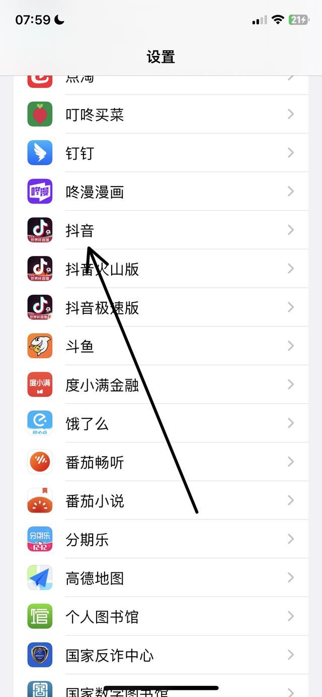抖音怎樣隱藏Ip位置？