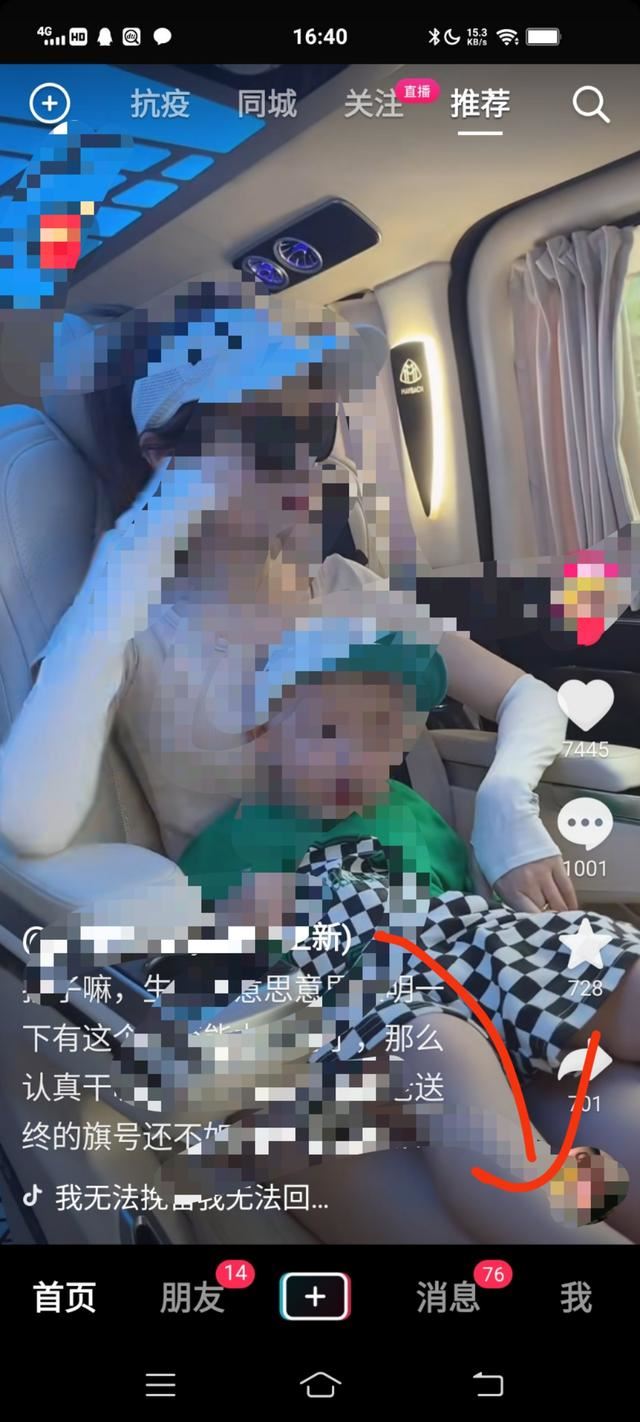 抖音朋友提醒怎么關(guān)閉？