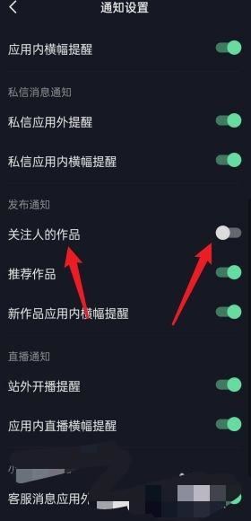 抖音朋友提醒怎么關(guān)閉？