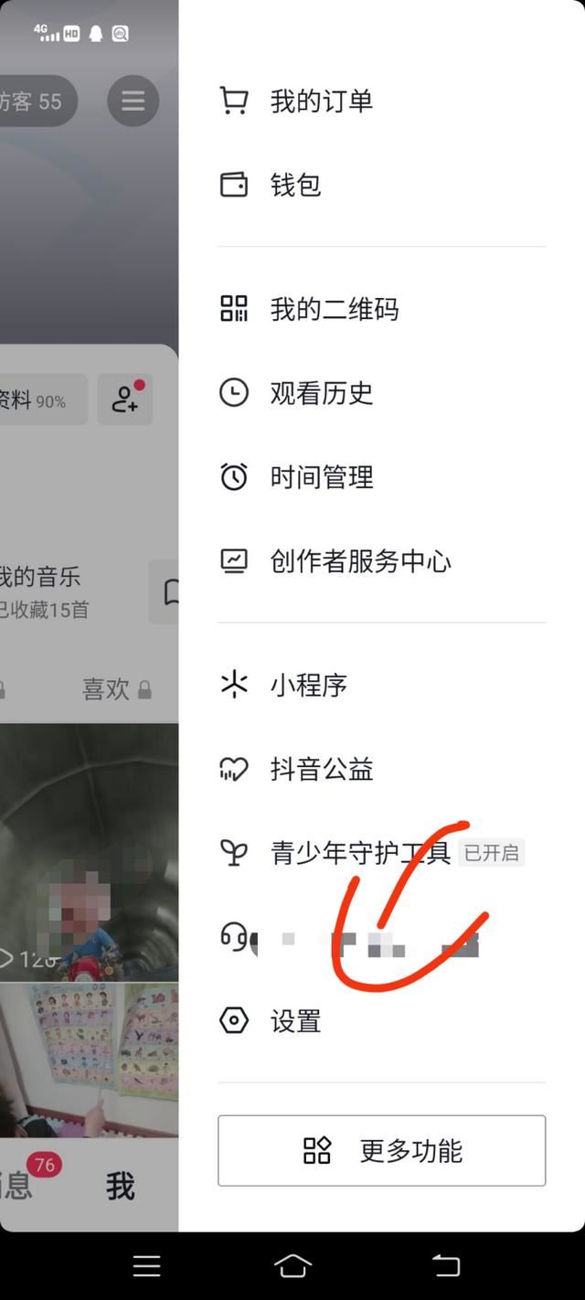 抖音朋友提醒怎么關(guān)閉？