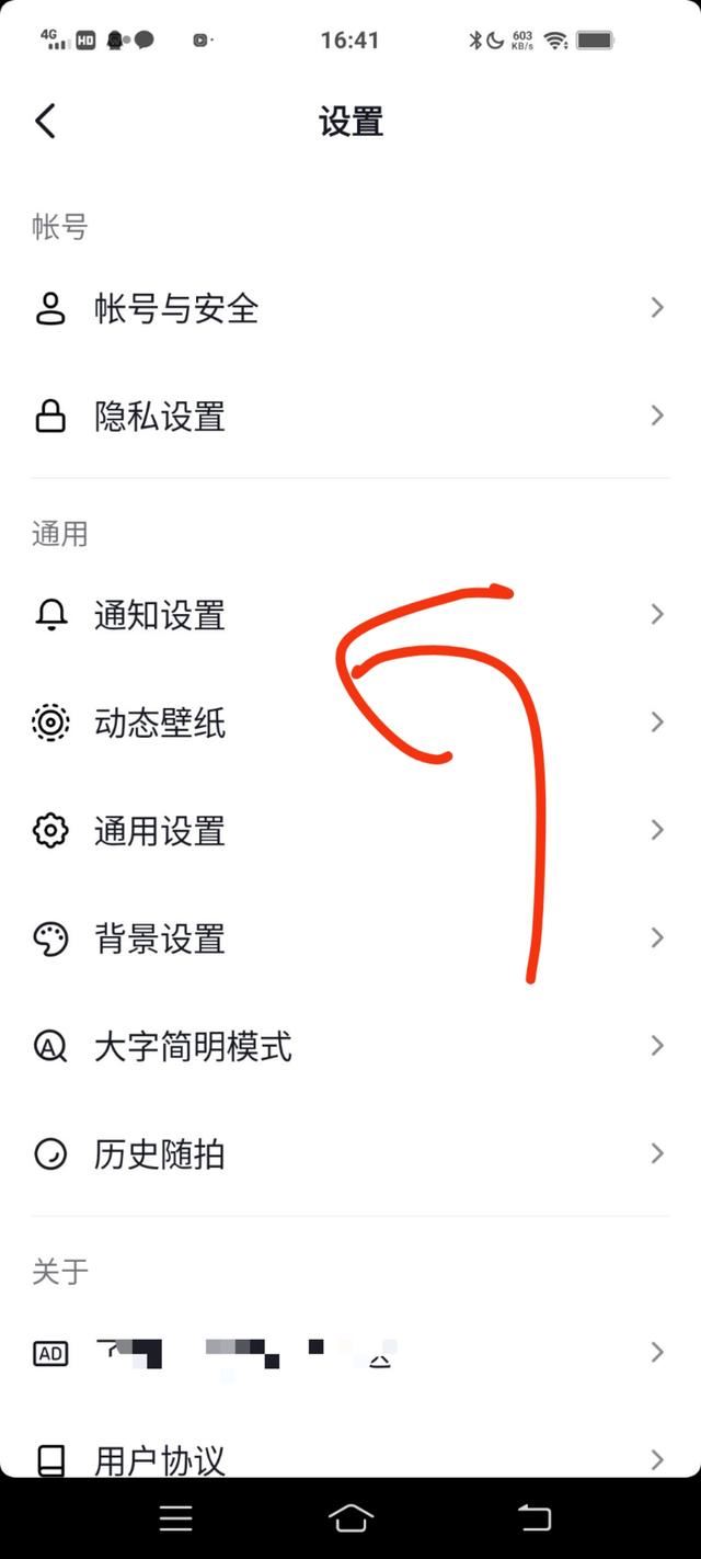 抖音朋友提醒怎么關(guān)閉？