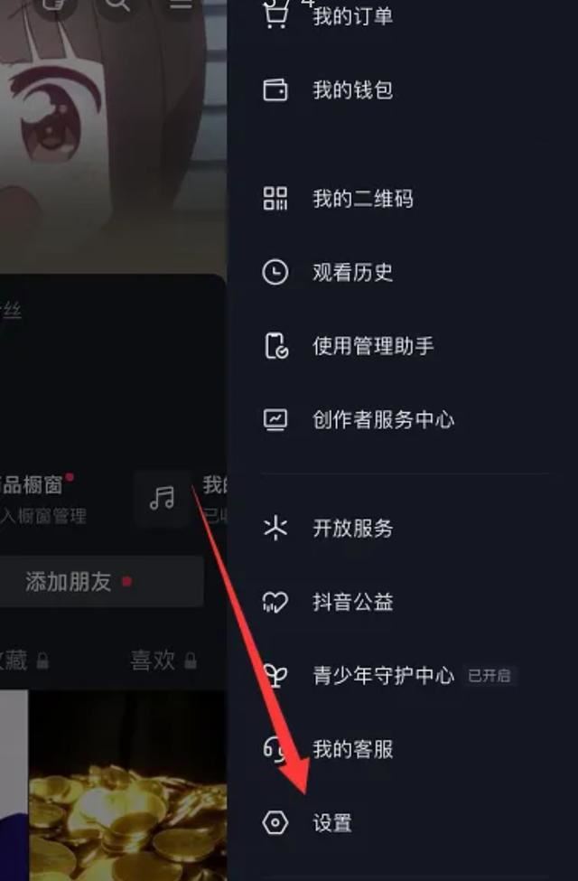 抖音主頁(yè)沒有同城功能怎么設(shè)置？