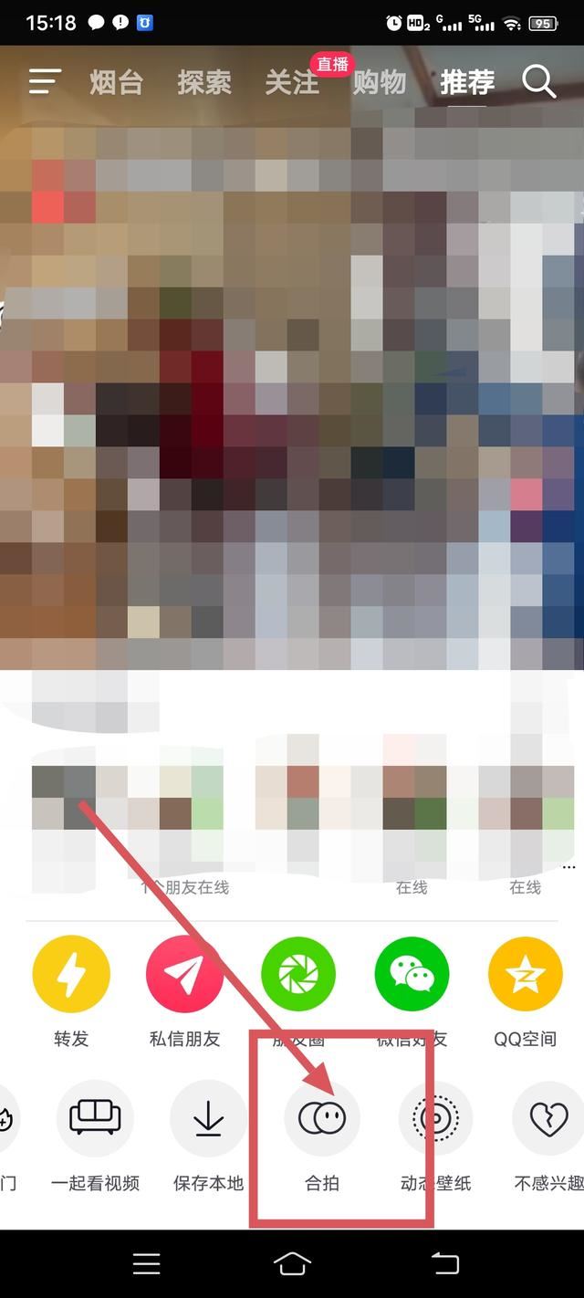 抖音合拍帶貨教程詳細步驟？
