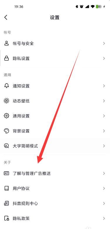 抖音跳轉(zhuǎn)京東怎么關(guān)閉？