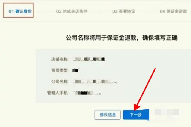 抖店2000保證金如何用手機(jī)強(qiáng)退？
