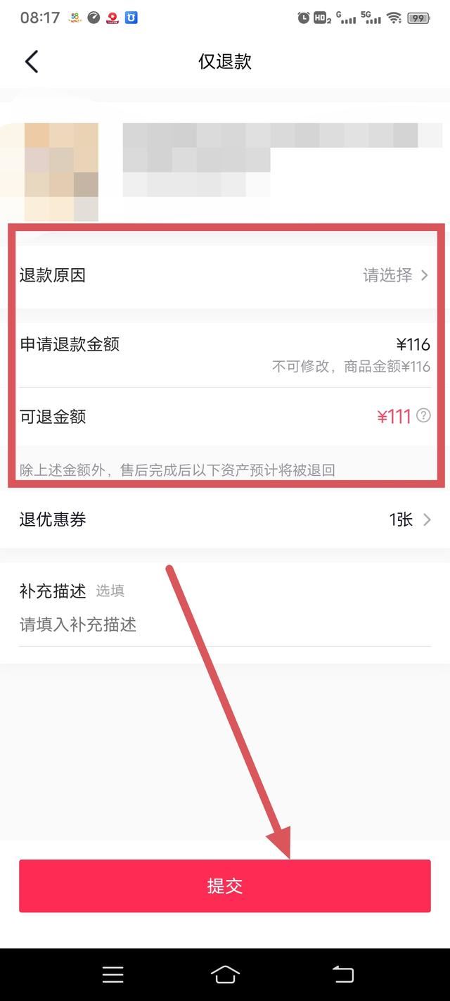 抖音買商品不發(fā)貨怎樣解決？