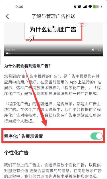 抖音跳轉(zhuǎn)京東怎么關(guān)閉？