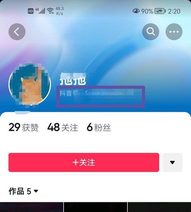 知道手機號怎么找到他的抖音？