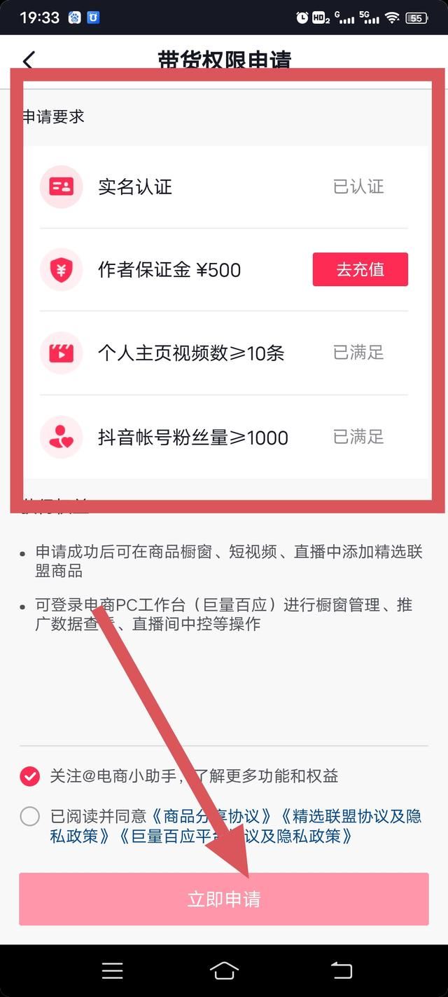 抖音如何免費(fèi)掛小黃車賣貨？