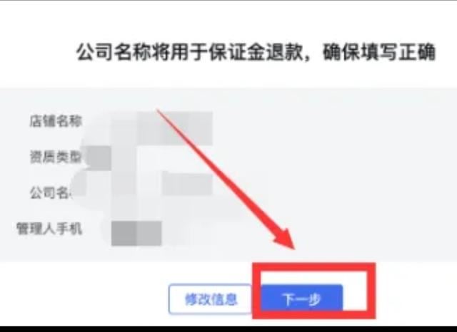 抖音點了門店推廣怎么取消？