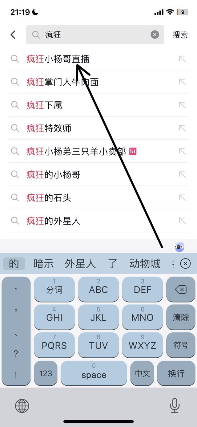 瘋狂小楊哥直播怎么買(mǎi)東西？