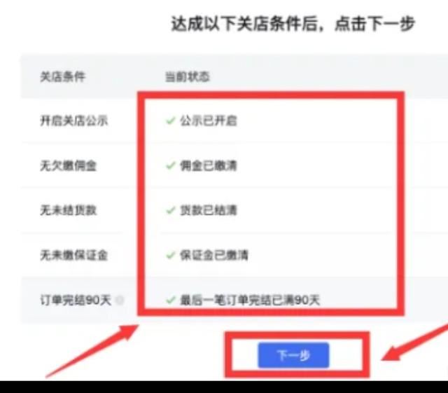 抖音點了門店推廣怎么取消？