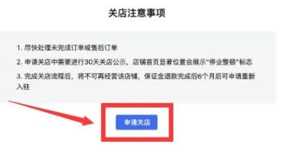 抖音點了門店推廣怎么取消？