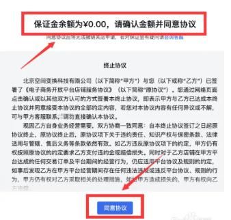 抖音點了門店推廣怎么取消？