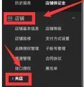 抖音點了門店推廣怎么取消？