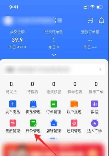 抖音小店的評價怎么回復(fù)？