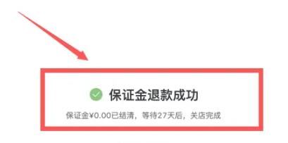 抖音點了門店推廣怎么取消？