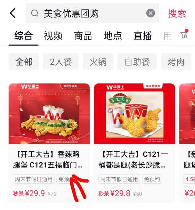 抖音沒(méi)有團(tuán)購(gòu)鏈接怎么辦？