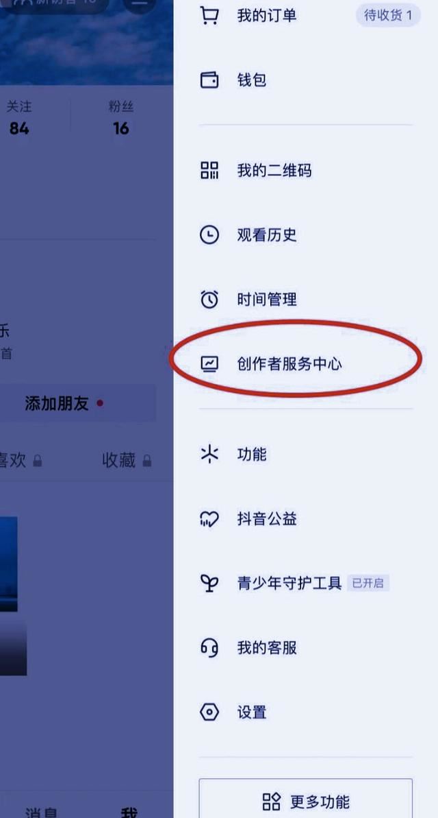 抖音鏈接帶貨教程詳細步驟？