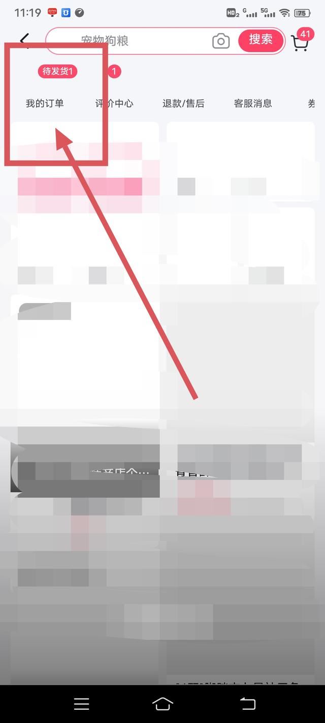 抖音買商品不發(fā)貨怎樣解決？