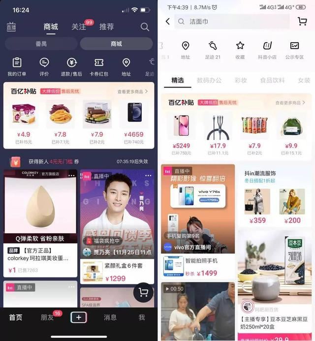 抖音的特惠好物商城在哪里？