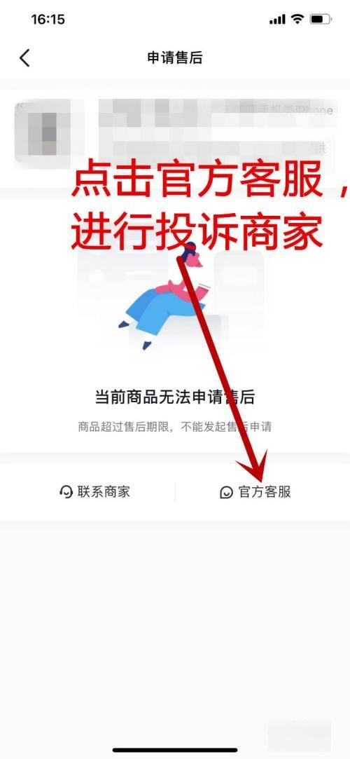抖音買的東西不發(fā)貨怎么投訴？