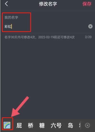 抖音彩虹標(biāo)志怎么添加？