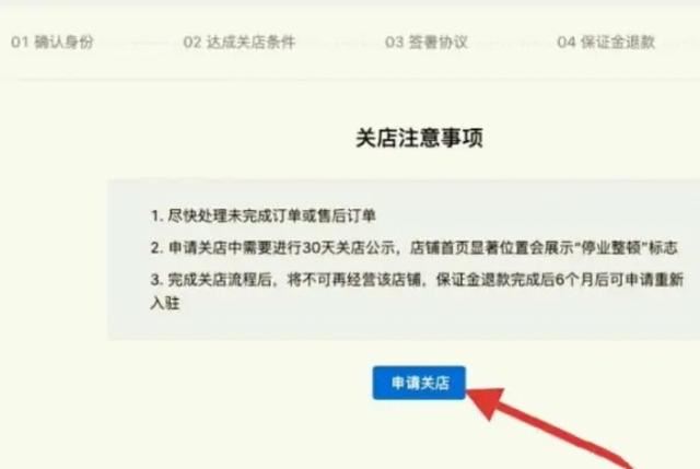 抖店2000保證金如何用手機(jī)強(qiáng)退？