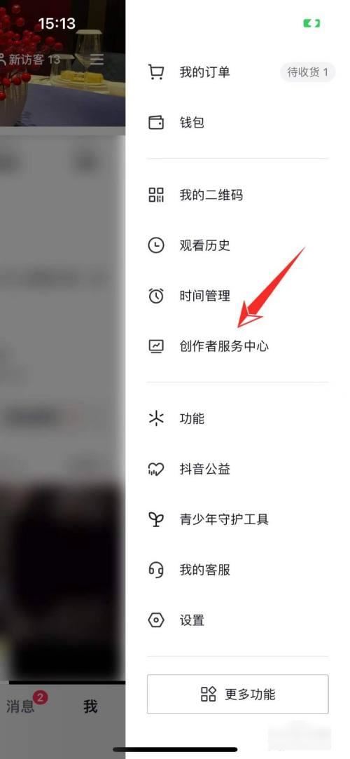 抖音如何免費(fèi)掛小黃車賣貨？