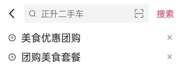 抖音沒(méi)有團(tuán)購(gòu)鏈接怎么辦？