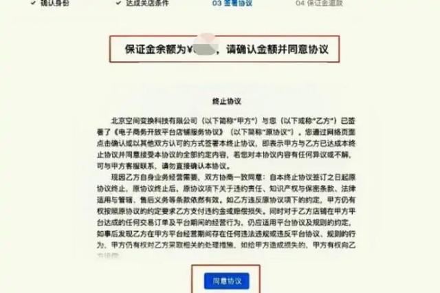抖店2000保證金如何用手機(jī)強(qiáng)退？